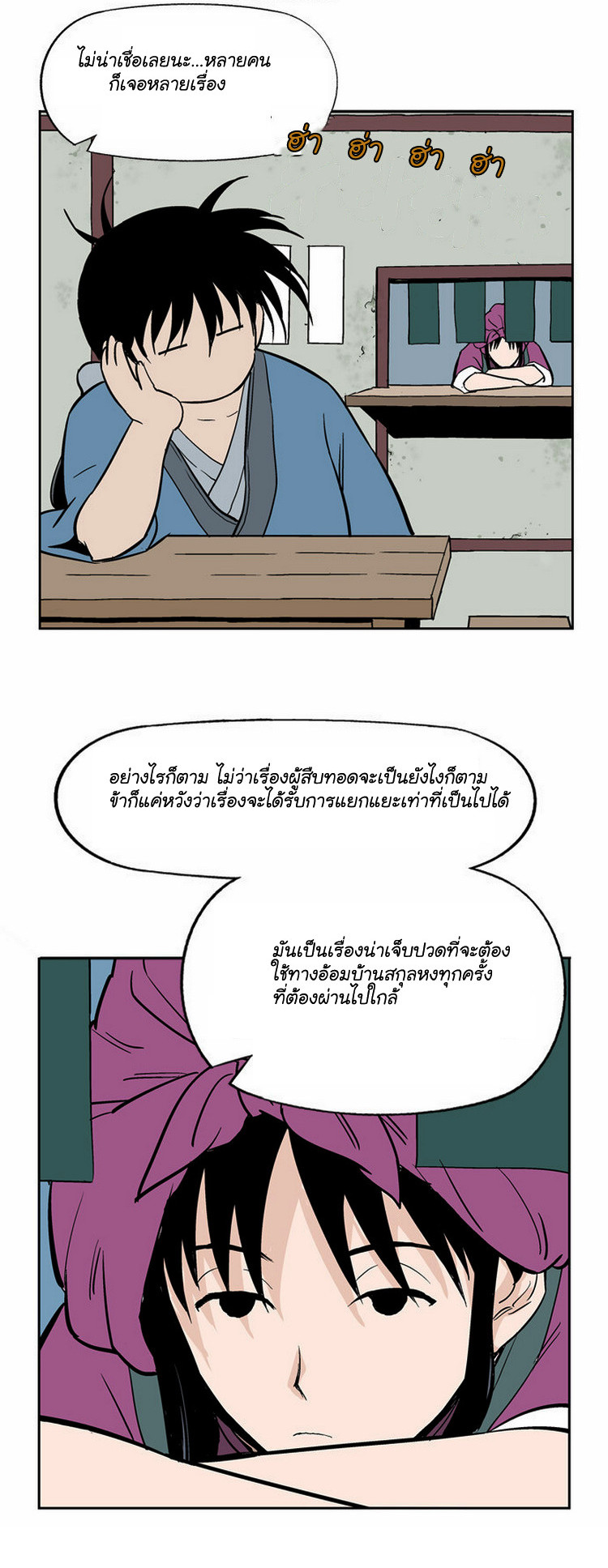 à¸­à¹ˆà¸²à¸™à¸¡à¸±à¸‡à¸‡à¸° à¸­à¹ˆà¸²à¸™à¸à¸²à¸£à¹Œà¸•à¸¹à¸™
