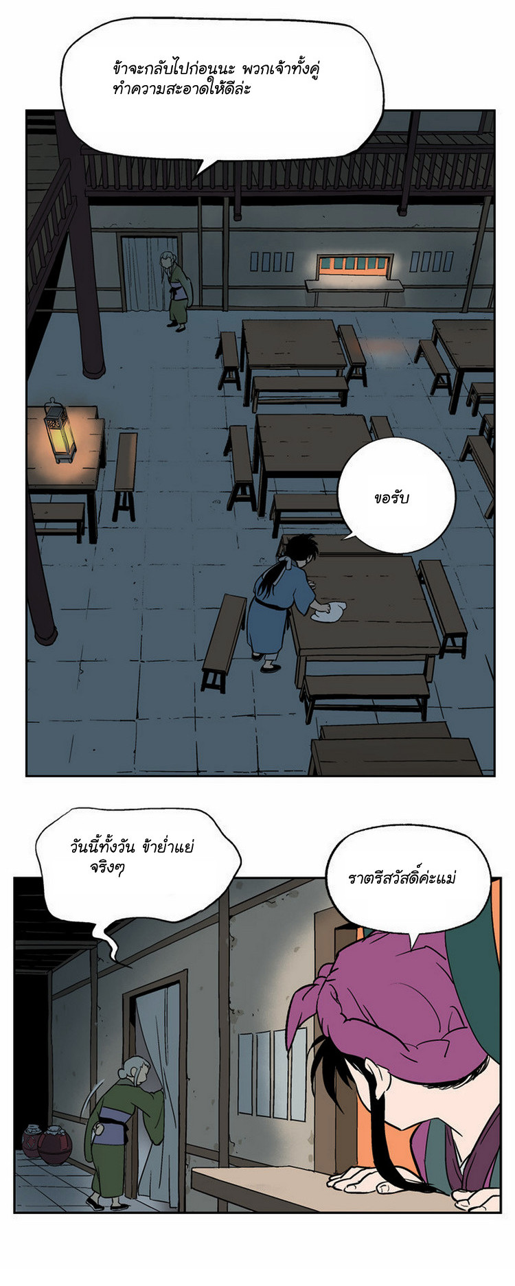 à¸­à¹ˆà¸²à¸™à¸¡à¸±à¸‡à¸‡à¸° à¸­à¹ˆà¸²à¸™à¸à¸²à¸£à¹Œà¸•à¸¹à¸™
