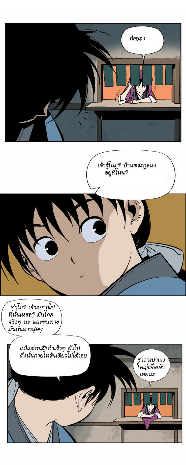à¸­à¹ˆà¸²à¸™à¸¡à¸±à¸‡à¸‡à¸° à¸­à¹ˆà¸²à¸™à¸à¸²à¸£à¹Œà¸•à¸¹à¸™