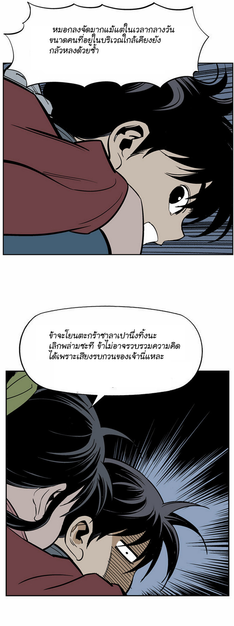 à¸­à¹ˆà¸²à¸™à¸¡à¸±à¸‡à¸‡à¸° à¸­à¹ˆà¸²à¸™à¸à¸²à¸£à¹Œà¸•à¸¹à¸™