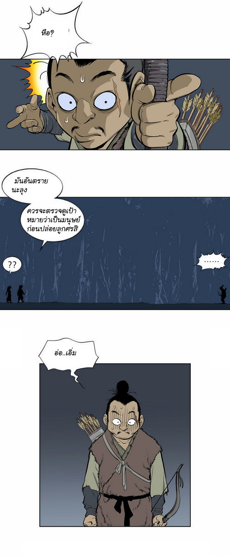 à¸­à¹ˆà¸²à¸™à¸¡à¸±à¸‡à¸‡à¸° à¸­à¹ˆà¸²à¸™à¸à¸²à¸£à¹Œà¸•à¸¹à¸™