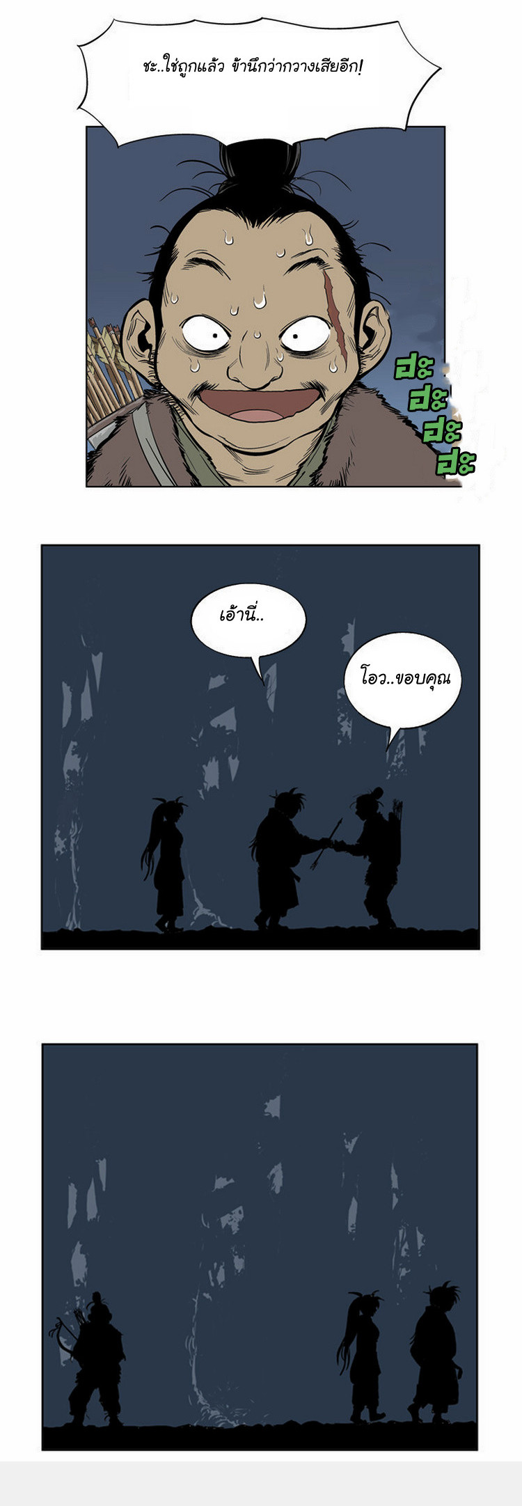 à¸­à¹ˆà¸²à¸™à¸¡à¸±à¸‡à¸‡à¸° à¸­à¹ˆà¸²à¸™à¸à¸²à¸£à¹Œà¸•à¸¹à¸™