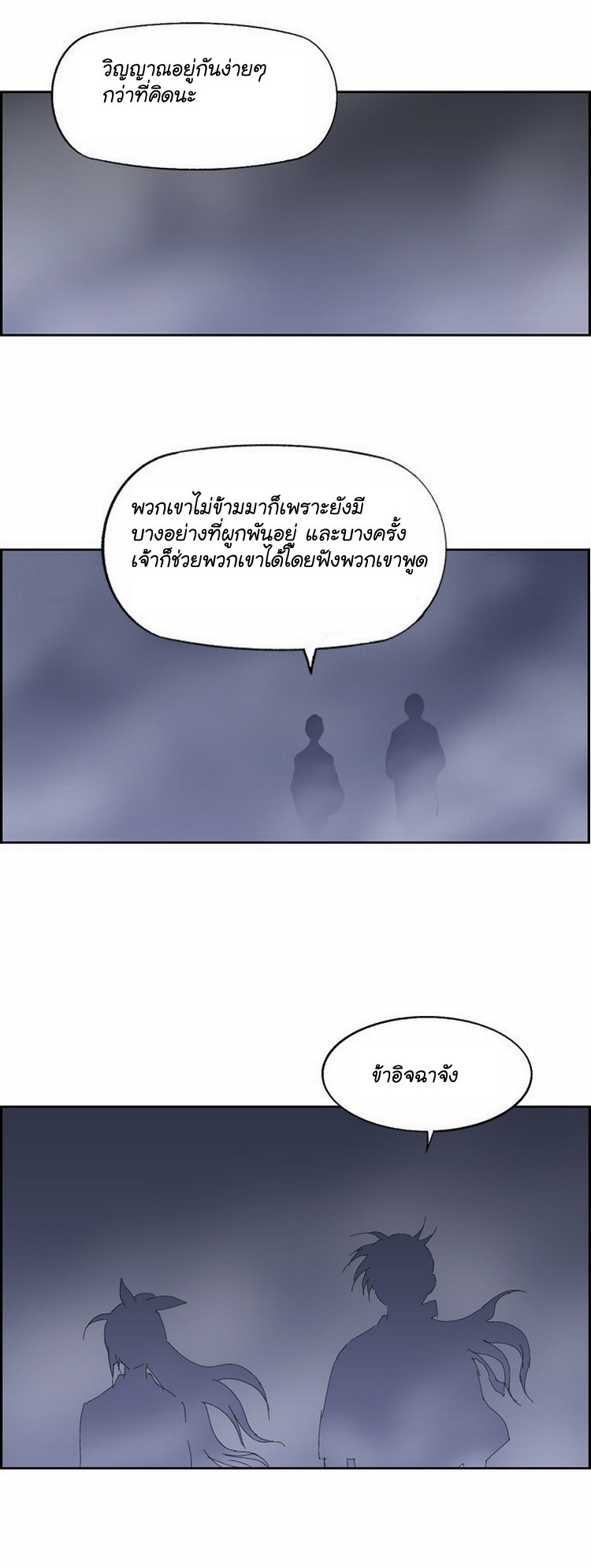 à¸­à¹ˆà¸²à¸™à¸¡à¸±à¸‡à¸‡à¸° à¸­à¹ˆà¸²à¸™à¸à¸²à¸£à¹Œà¸•à¸¹à¸™