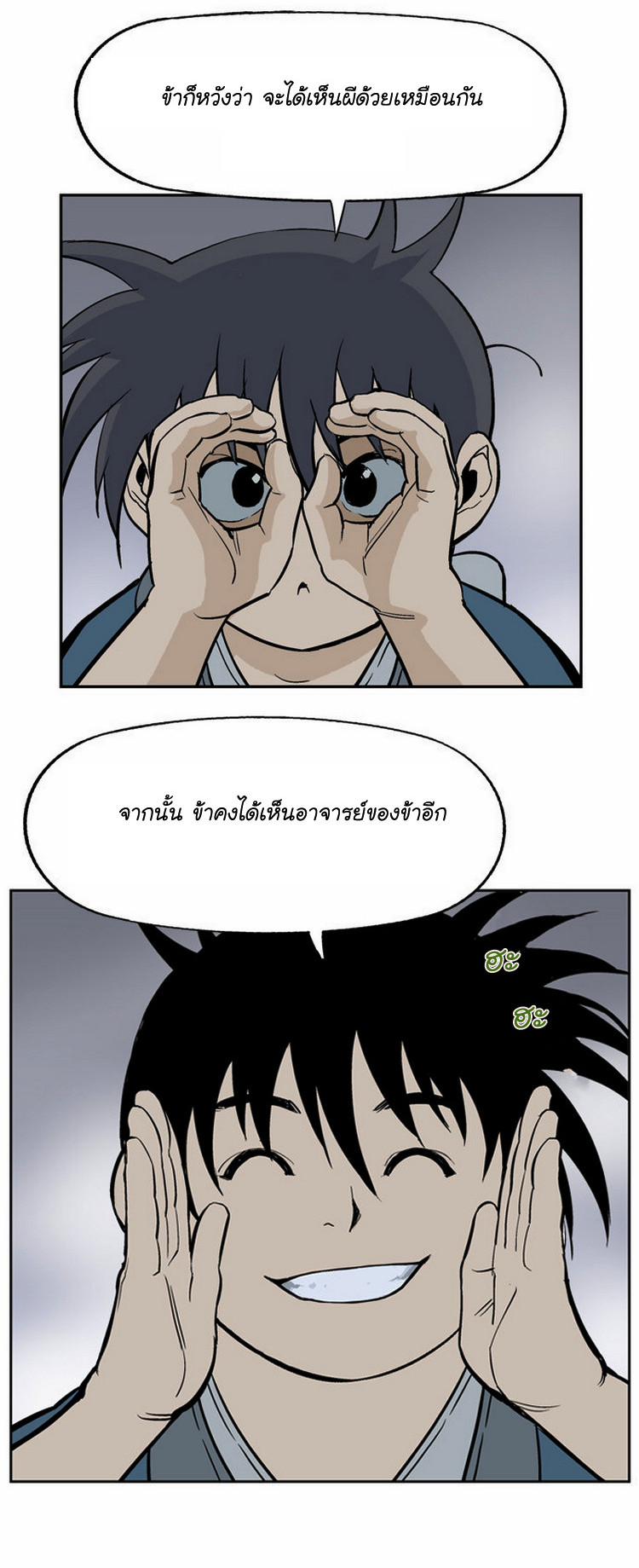 à¸­à¹ˆà¸²à¸™à¸¡à¸±à¸‡à¸‡à¸° à¸­à¹ˆà¸²à¸™à¸à¸²à¸£à¹Œà¸•à¸¹à¸™