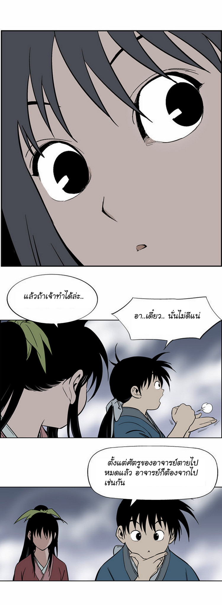 à¸­à¹ˆà¸²à¸™à¸¡à¸±à¸‡à¸‡à¸° à¸­à¹ˆà¸²à¸™à¸à¸²à¸£à¹Œà¸•à¸¹à¸™