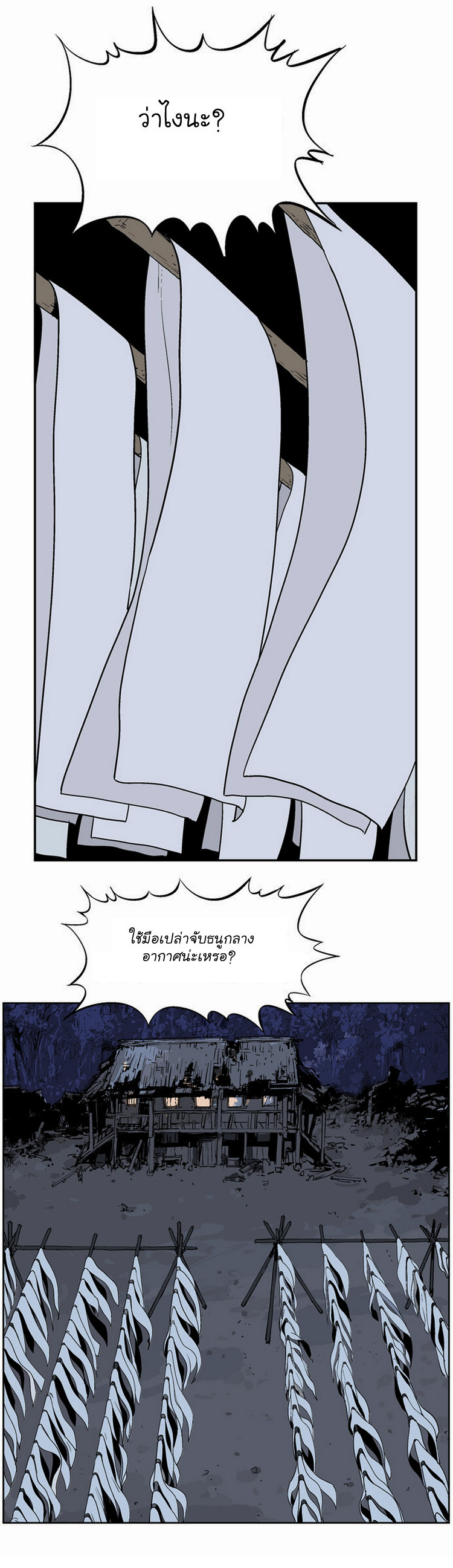 à¸­à¹ˆà¸²à¸™à¸¡à¸±à¸‡à¸‡à¸° à¸­à¹ˆà¸²à¸™à¸à¸²à¸£à¹Œà¸•à¸¹à¸™