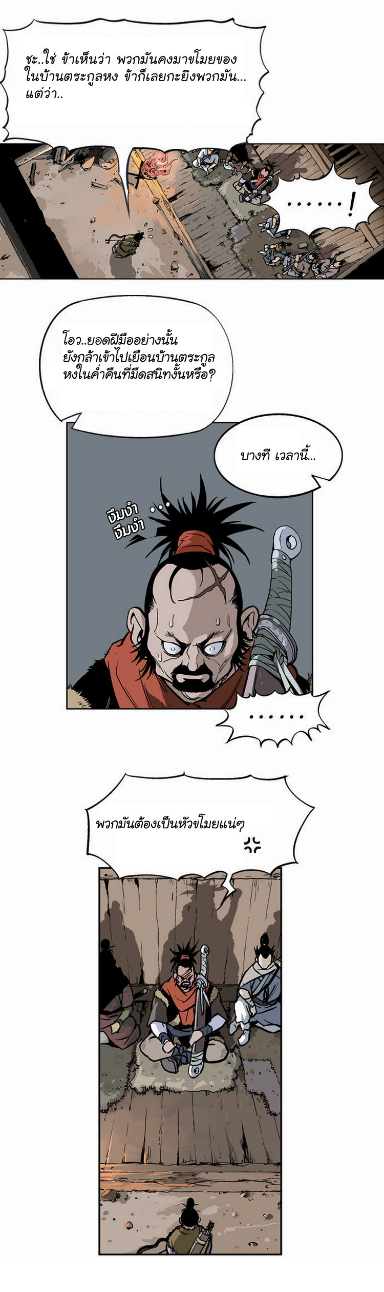 à¸­à¹ˆà¸²à¸™à¸¡à¸±à¸‡à¸‡à¸° à¸­à¹ˆà¸²à¸™à¸à¸²à¸£à¹Œà¸•à¸¹à¸™