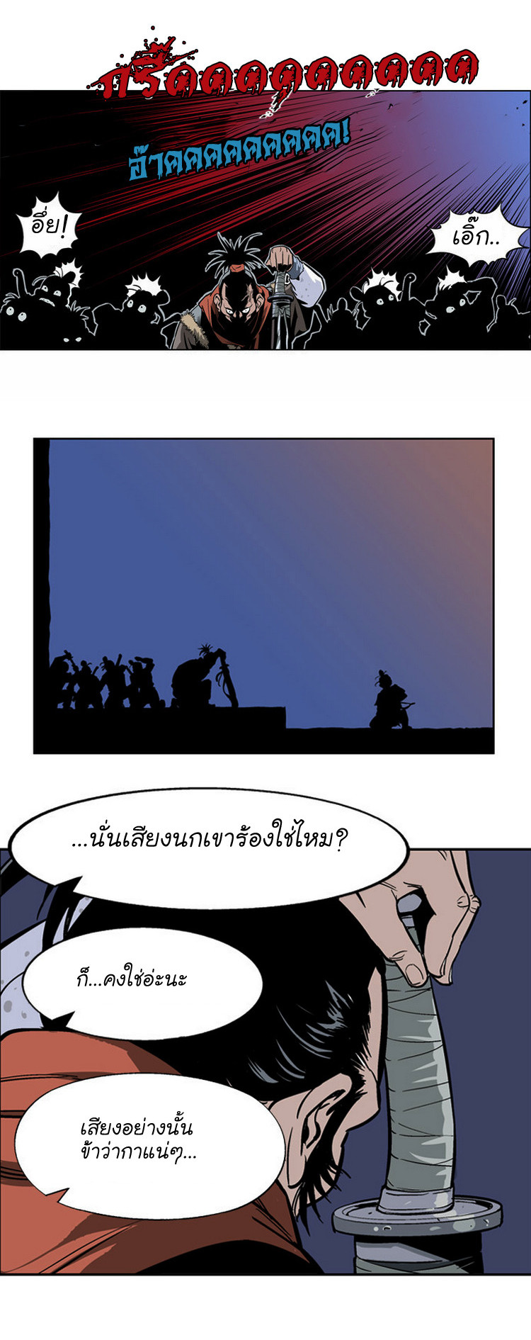 à¸­à¹ˆà¸²à¸™à¸¡à¸±à¸‡à¸‡à¸° à¸­à¹ˆà¸²à¸™à¸à¸²à¸£à¹Œà¸•à¸¹à¸™