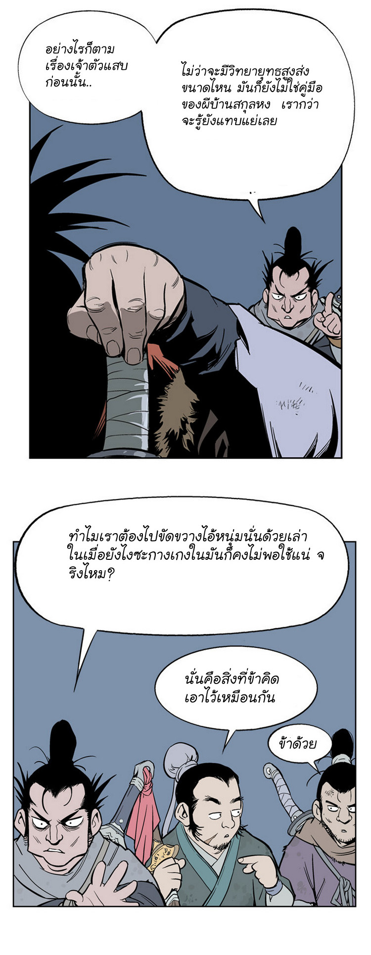à¸­à¹ˆà¸²à¸™à¸¡à¸±à¸‡à¸‡à¸° à¸­à¹ˆà¸²à¸™à¸à¸²à¸£à¹Œà¸•à¸¹à¸™