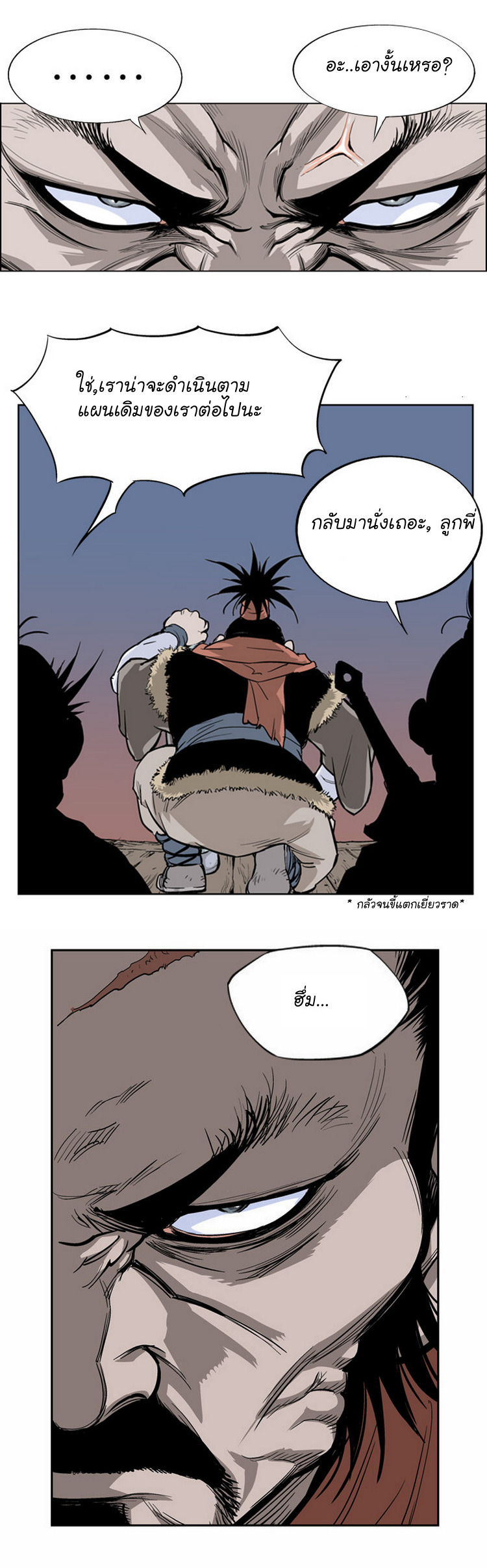 à¸­à¹ˆà¸²à¸™à¸¡à¸±à¸‡à¸‡à¸° à¸­à¹ˆà¸²à¸™à¸à¸²à¸£à¹Œà¸•à¸¹à¸™