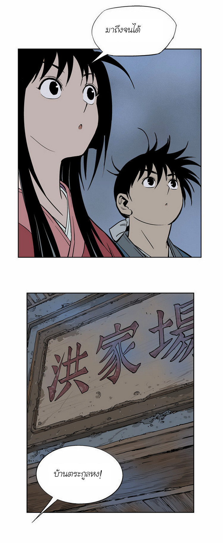 à¸­à¹ˆà¸²à¸™à¸¡à¸±à¸‡à¸‡à¸° à¸­à¹ˆà¸²à¸™à¸à¸²à¸£à¹Œà¸•à¸¹à¸™