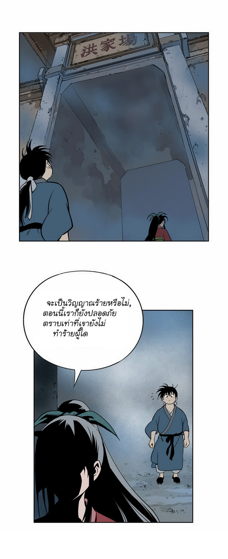 à¸­à¹ˆà¸²à¸™à¸¡à¸±à¸‡à¸‡à¸° à¸­à¹ˆà¸²à¸™à¸à¸²à¸£à¹Œà¸•à¸¹à¸™