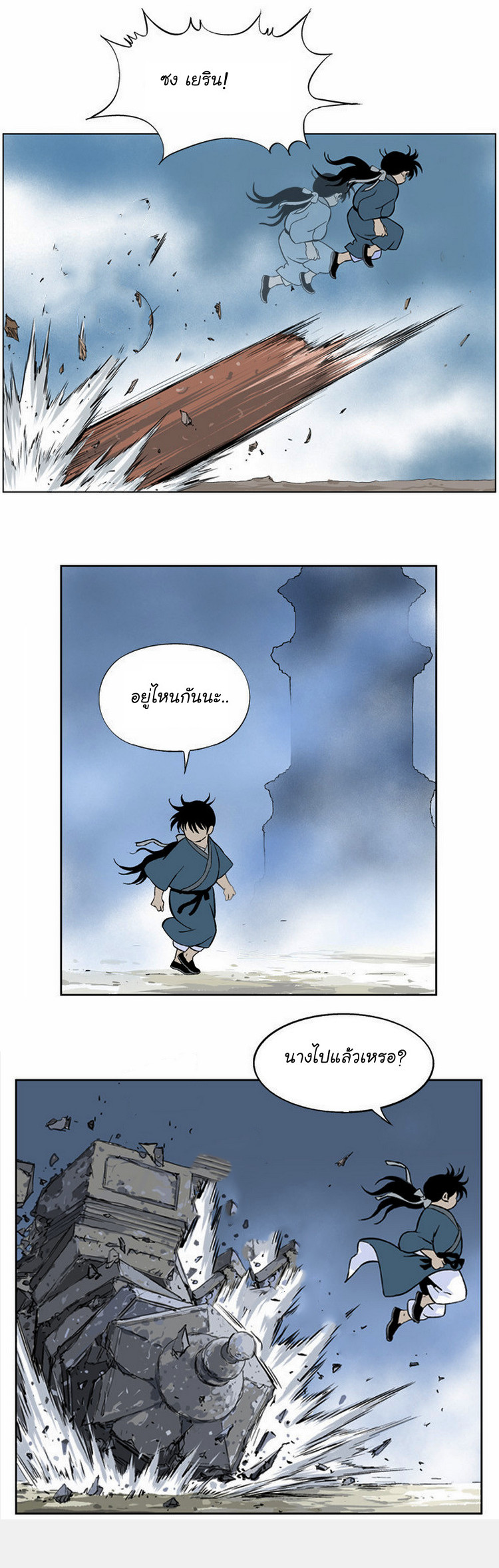 à¸­à¹ˆà¸²à¸™à¸¡à¸±à¸‡à¸‡à¸° à¸­à¹ˆà¸²à¸™à¸à¸²à¸£à¹Œà¸•à¸¹à¸™