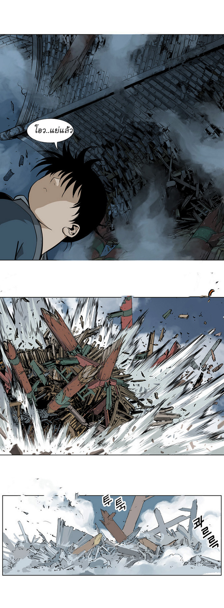 à¸­à¹ˆà¸²à¸™à¸¡à¸±à¸‡à¸‡à¸° à¸­à¹ˆà¸²à¸™à¸à¸²à¸£à¹Œà¸•à¸¹à¸™