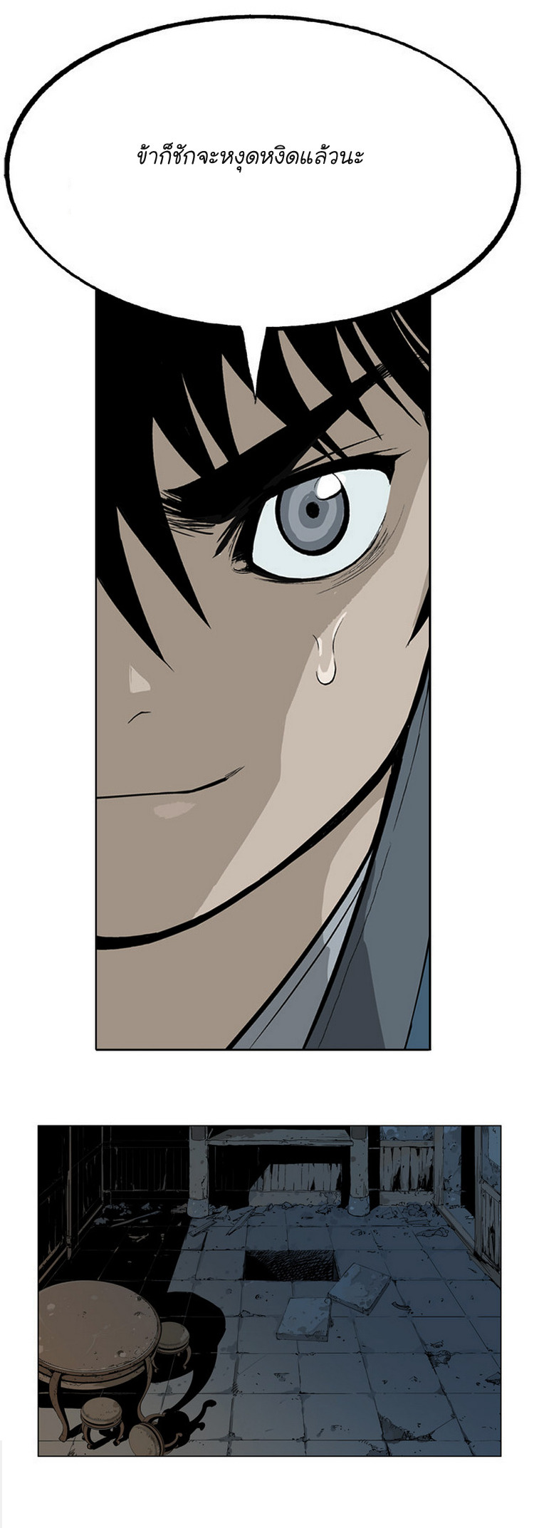à¸­à¹ˆà¸²à¸™à¸¡à¸±à¸‡à¸‡à¸° à¸­à¹ˆà¸²à¸™à¸à¸²à¸£à¹Œà¸•à¸¹à¸™