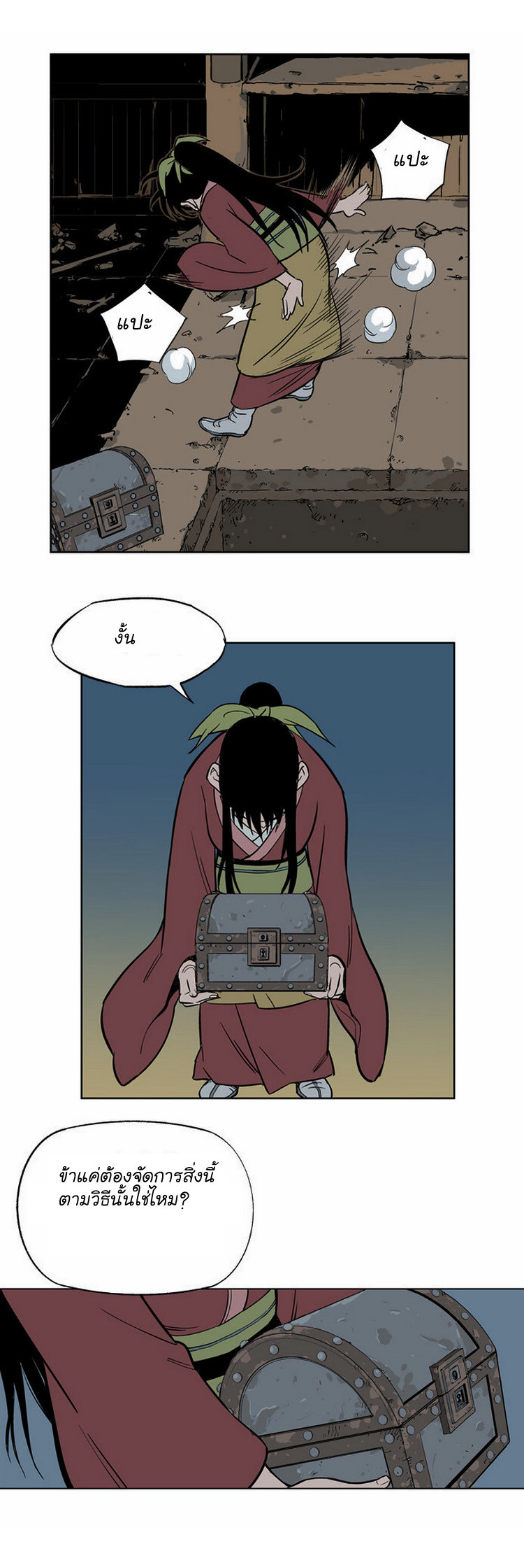 à¸­à¹ˆà¸²à¸™à¸¡à¸±à¸‡à¸‡à¸° à¸­à¹ˆà¸²à¸™à¸à¸²à¸£à¹Œà¸•à¸¹à¸™