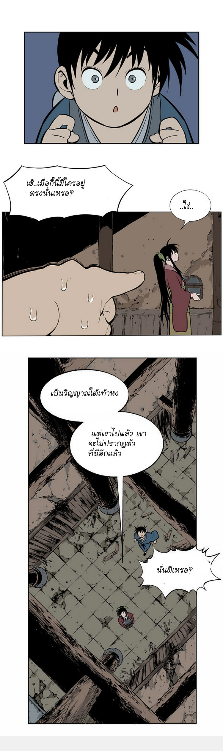 à¸­à¹ˆà¸²à¸™à¸¡à¸±à¸‡à¸‡à¸° à¸­à¹ˆà¸²à¸™à¸à¸²à¸£à¹Œà¸•à¸¹à¸™