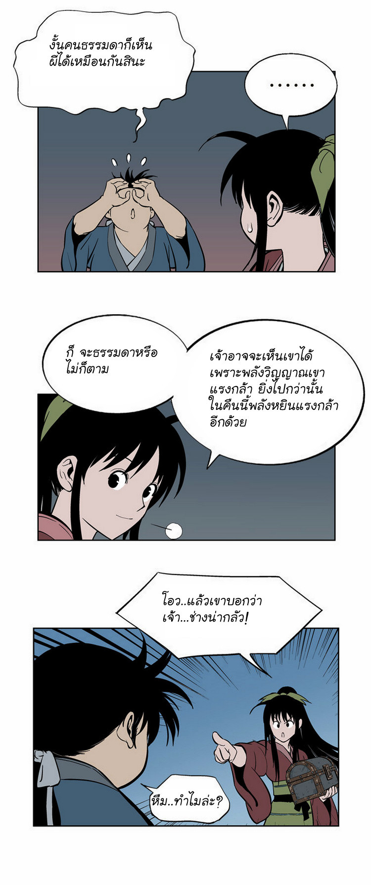 à¸­à¹ˆà¸²à¸™à¸¡à¸±à¸‡à¸‡à¸° à¸­à¹ˆà¸²à¸™à¸à¸²à¸£à¹Œà¸•à¸¹à¸™