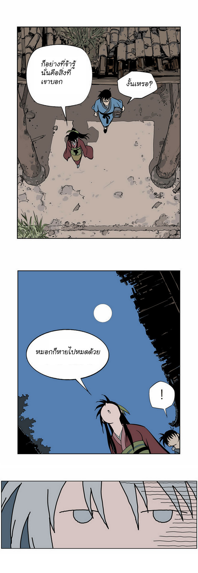 à¸­à¹ˆà¸²à¸™à¸¡à¸±à¸‡à¸‡à¸° à¸­à¹ˆà¸²à¸™à¸à¸²à¸£à¹Œà¸•à¸¹à¸™