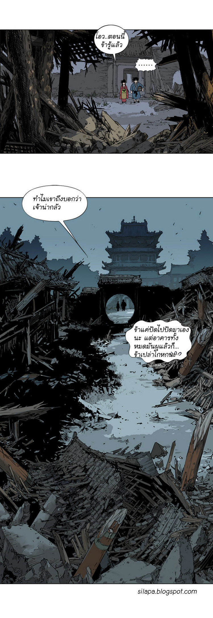 à¸­à¹ˆà¸²à¸™à¸¡à¸±à¸‡à¸‡à¸° à¸­à¹ˆà¸²à¸™à¸à¸²à¸£à¹Œà¸•à¸¹à¸™