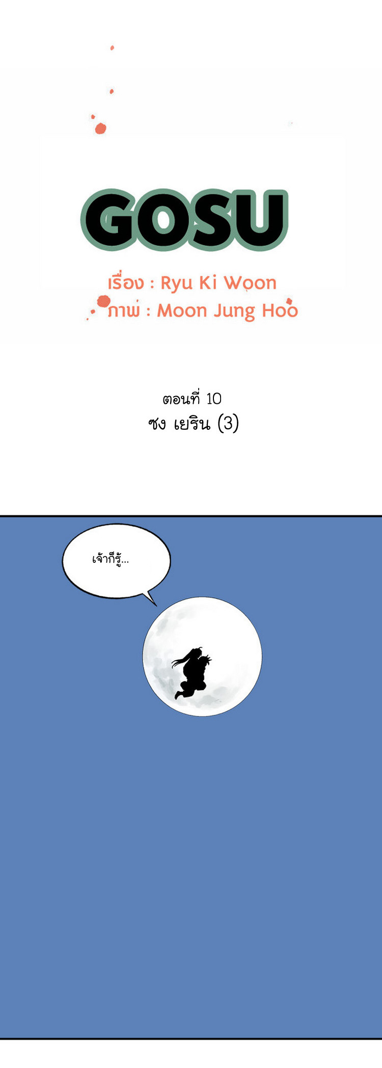 เธญเนเธฒเธเธกเธฑเธเธเธฐ เธญเนเธฒเธเธเธฒเธฃเนเธ•เธนเธ