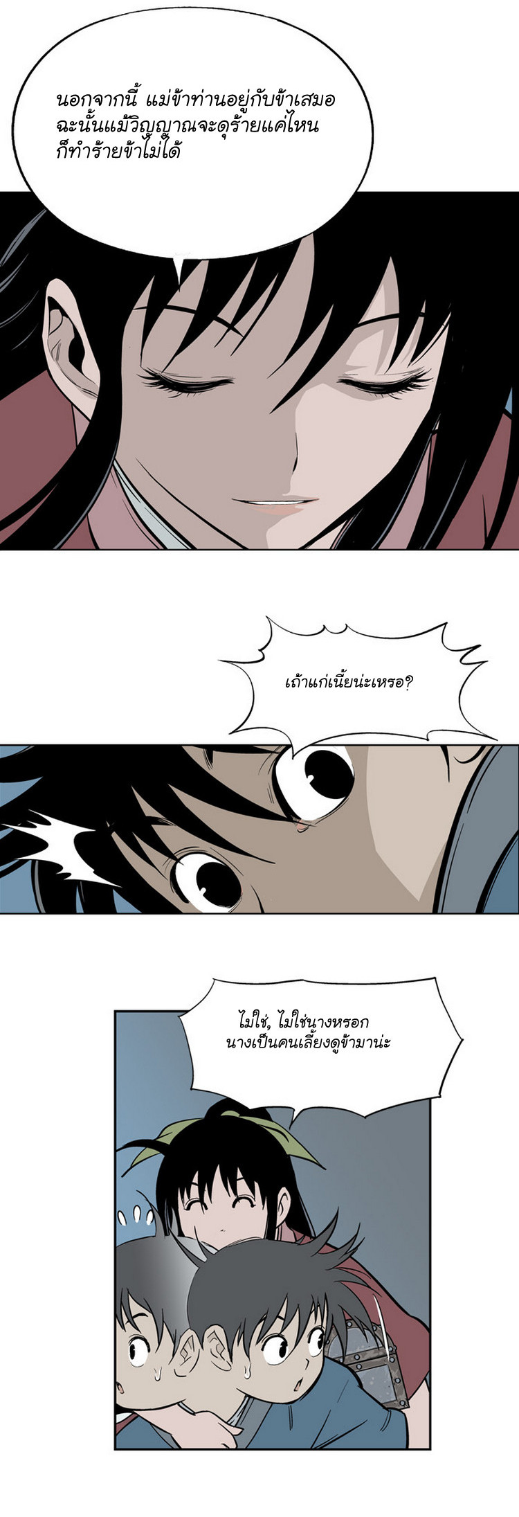 เธญเนเธฒเธเธกเธฑเธเธเธฐ เธญเนเธฒเธเธเธฒเธฃเนเธ•เธนเธ