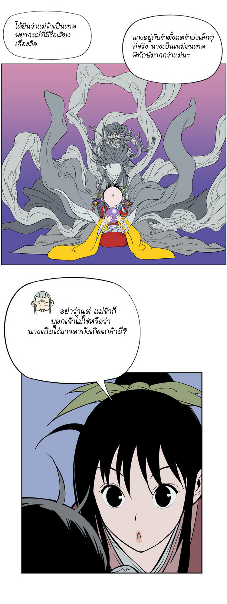 เธญเนเธฒเธเธกเธฑเธเธเธฐ เธญเนเธฒเธเธเธฒเธฃเนเธ•เธนเธ