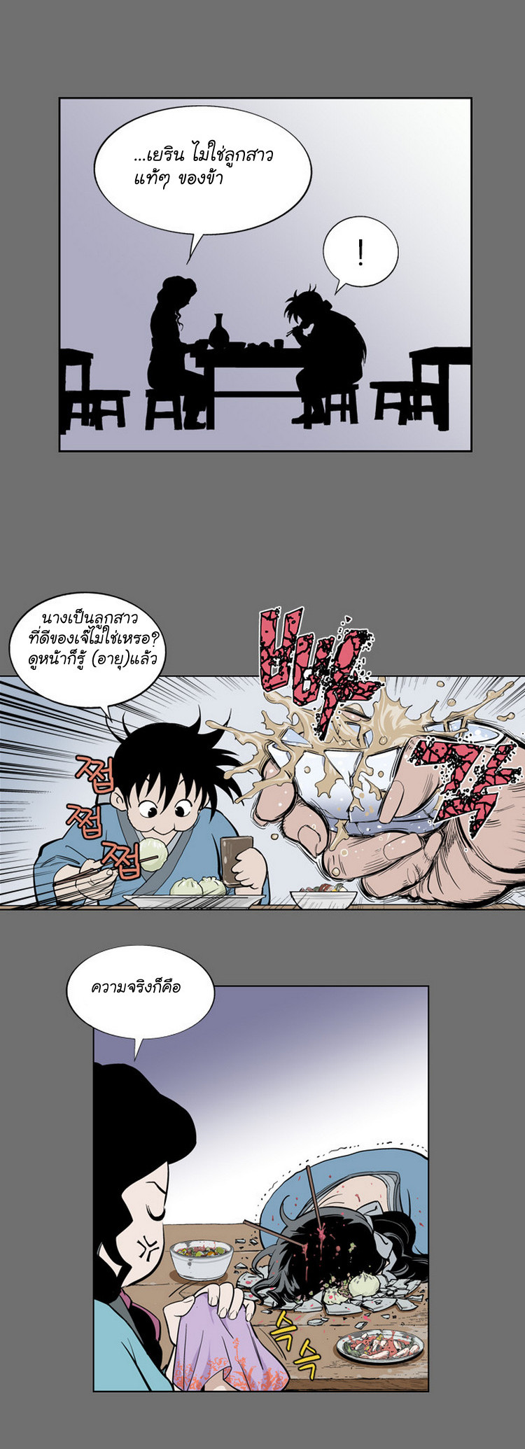 เธญเนเธฒเธเธกเธฑเธเธเธฐ เธญเนเธฒเธเธเธฒเธฃเนเธ•เธนเธ