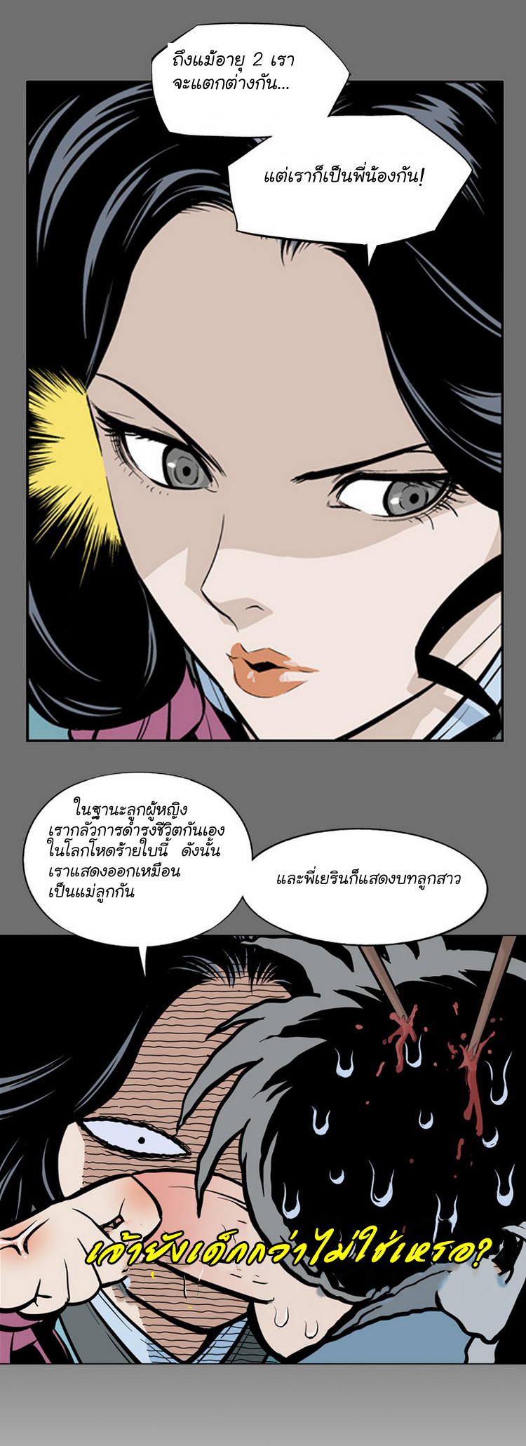 เธญเนเธฒเธเธกเธฑเธเธเธฐ เธญเนเธฒเธเธเธฒเธฃเนเธ•เธนเธ