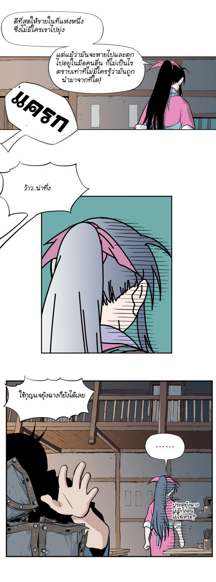 เธญเนเธฒเธเธกเธฑเธเธเธฐ เธญเนเธฒเธเธเธฒเธฃเนเธ•เธนเธ