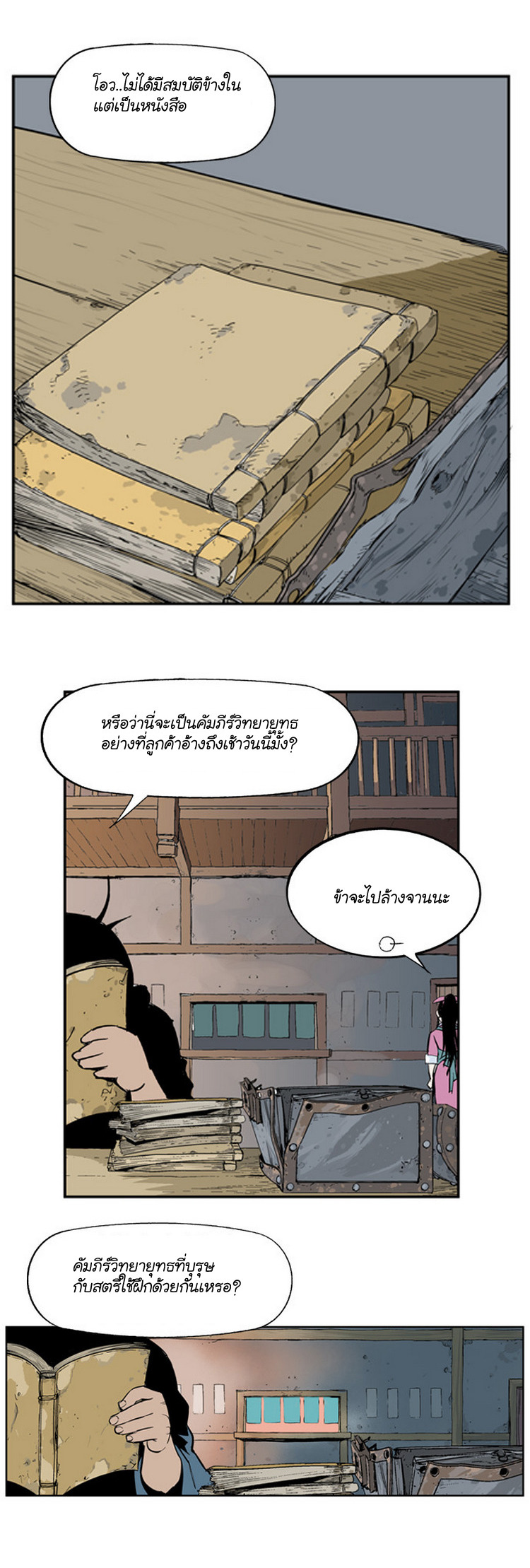 เธญเนเธฒเธเธกเธฑเธเธเธฐ เธญเนเธฒเธเธเธฒเธฃเนเธ•เธนเธ