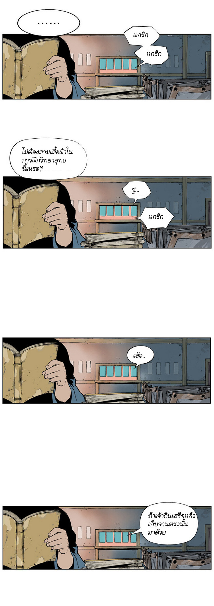 เธญเนเธฒเธเธกเธฑเธเธเธฐ เธญเนเธฒเธเธเธฒเธฃเนเธ•เธนเธ