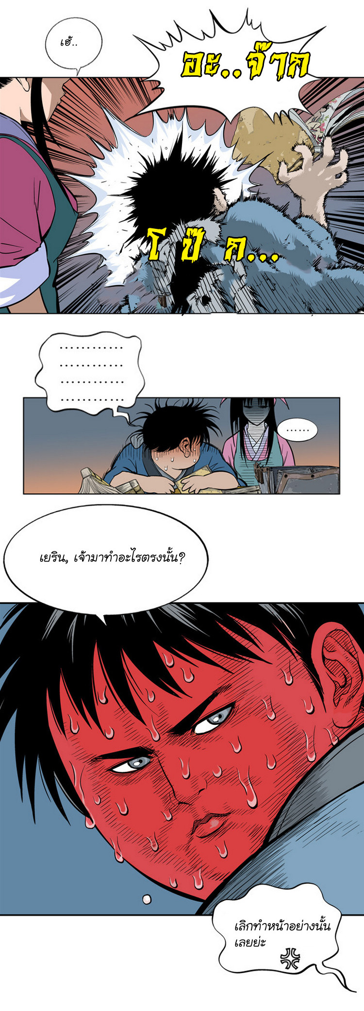 เธญเนเธฒเธเธกเธฑเธเธเธฐ เธญเนเธฒเธเธเธฒเธฃเนเธ•เธนเธ