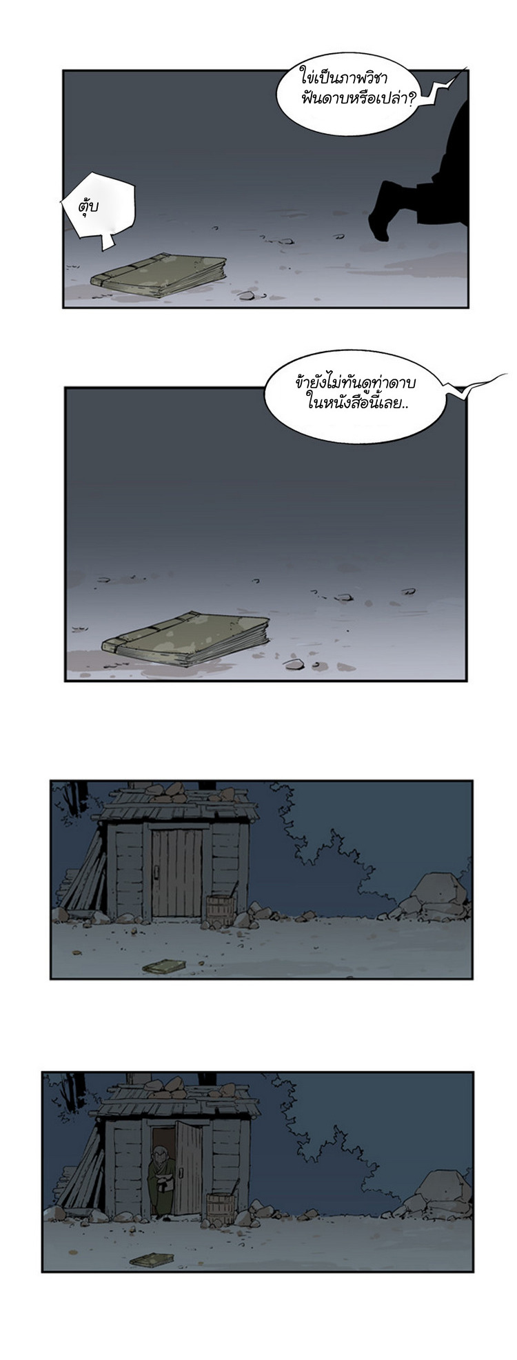 เธญเนเธฒเธเธกเธฑเธเธเธฐ เธญเนเธฒเธเธเธฒเธฃเนเธ•เธนเธ