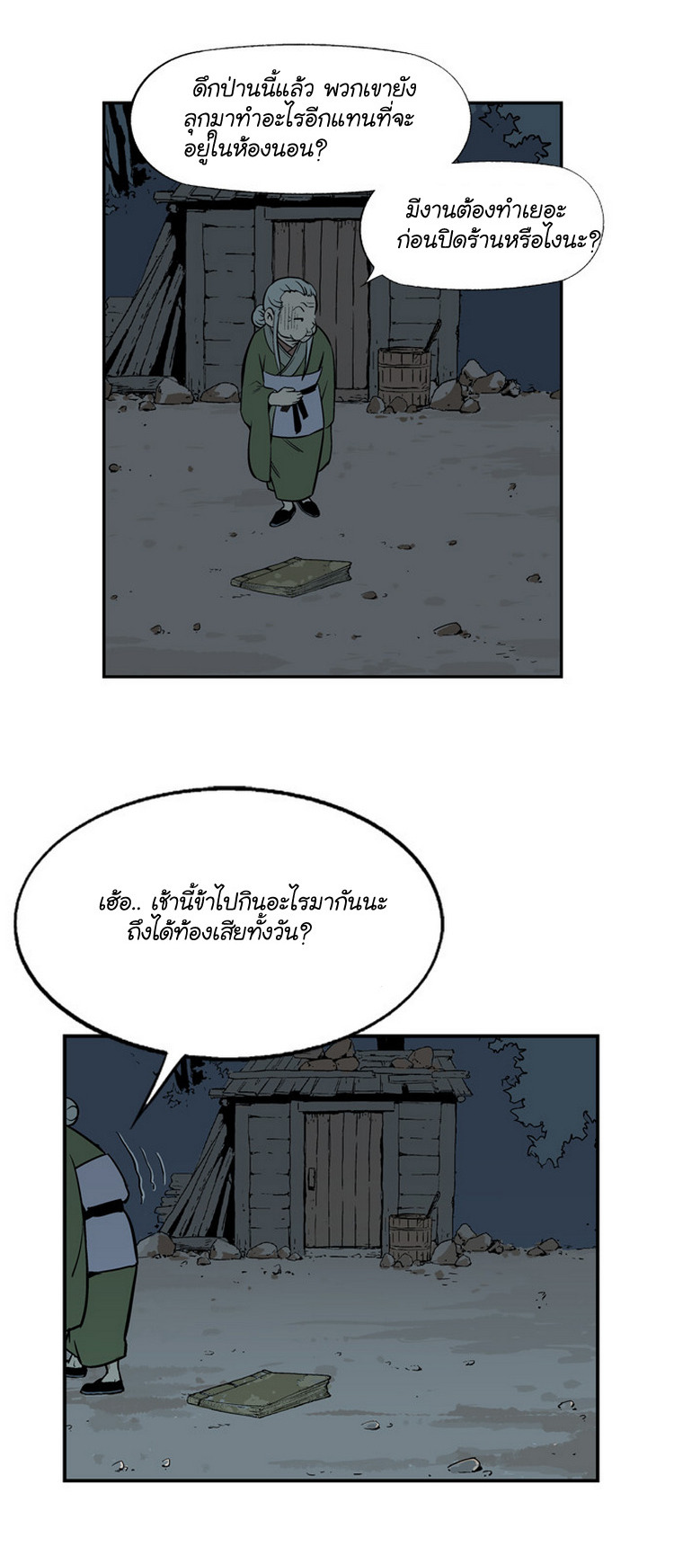 เธญเนเธฒเธเธกเธฑเธเธเธฐ เธญเนเธฒเธเธเธฒเธฃเนเธ•เธนเธ