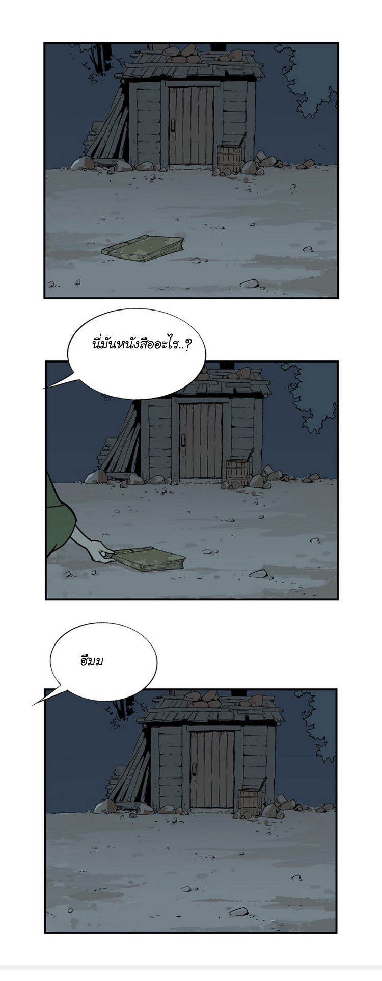 เธญเนเธฒเธเธกเธฑเธเธเธฐ เธญเนเธฒเธเธเธฒเธฃเนเธ•เธนเธ