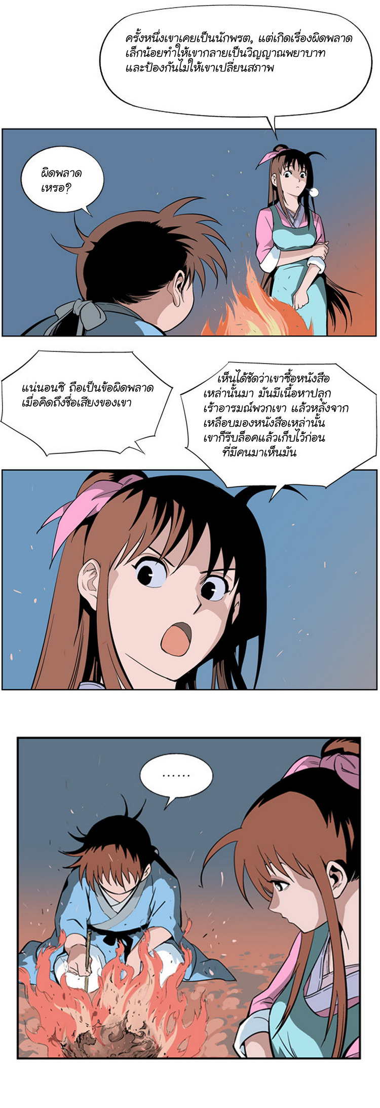 เธญเนเธฒเธเธกเธฑเธเธเธฐ เธญเนเธฒเธเธเธฒเธฃเนเธ•เธนเธ