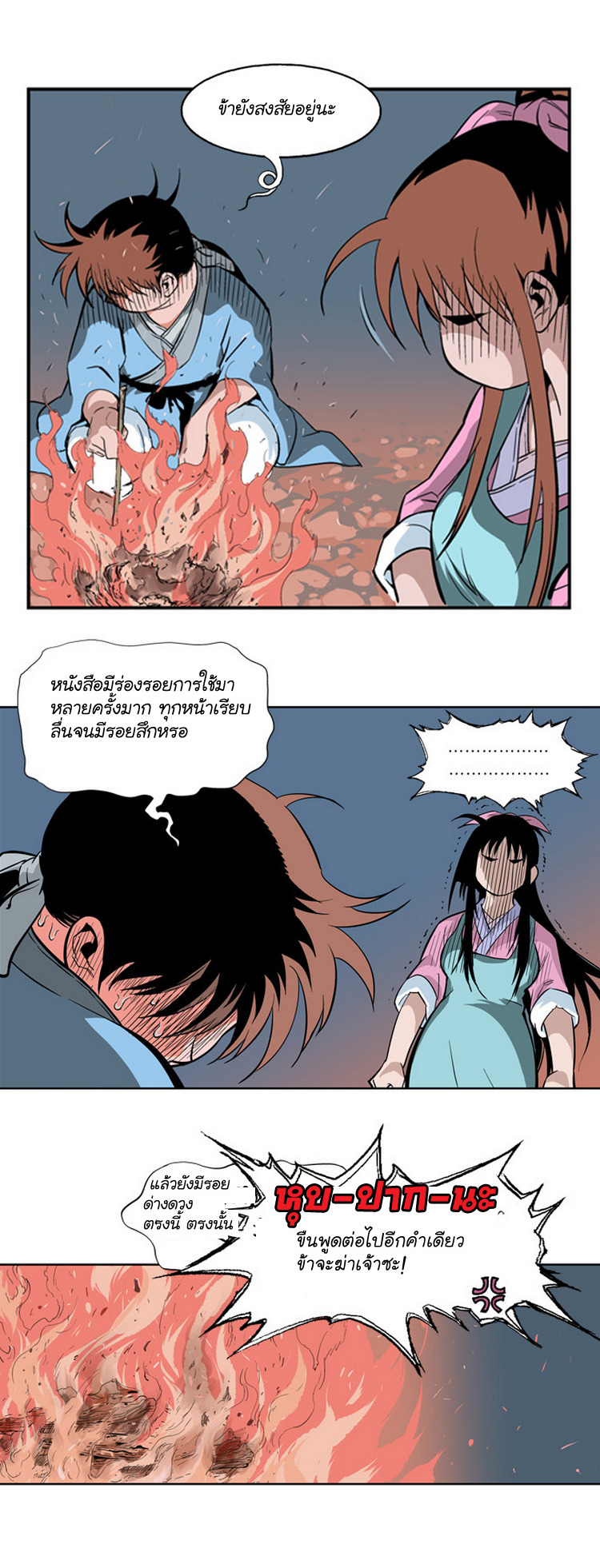 เธญเนเธฒเธเธกเธฑเธเธเธฐ เธญเนเธฒเธเธเธฒเธฃเนเธ•เธนเธ