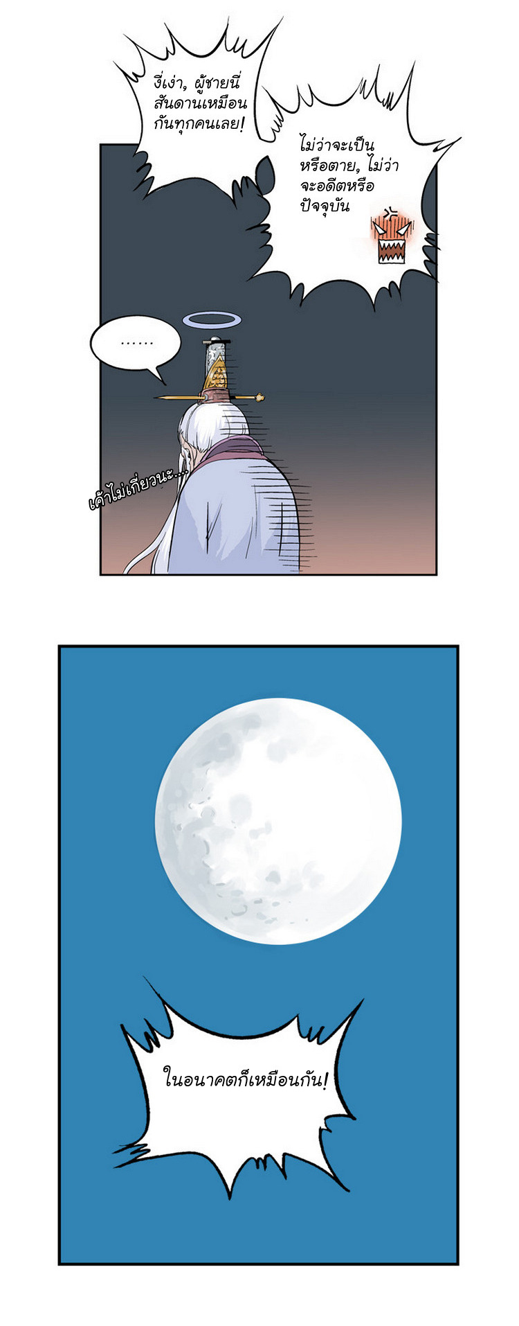 เธญเนเธฒเธเธกเธฑเธเธเธฐ เธญเนเธฒเธเธเธฒเธฃเนเธ•เธนเธ