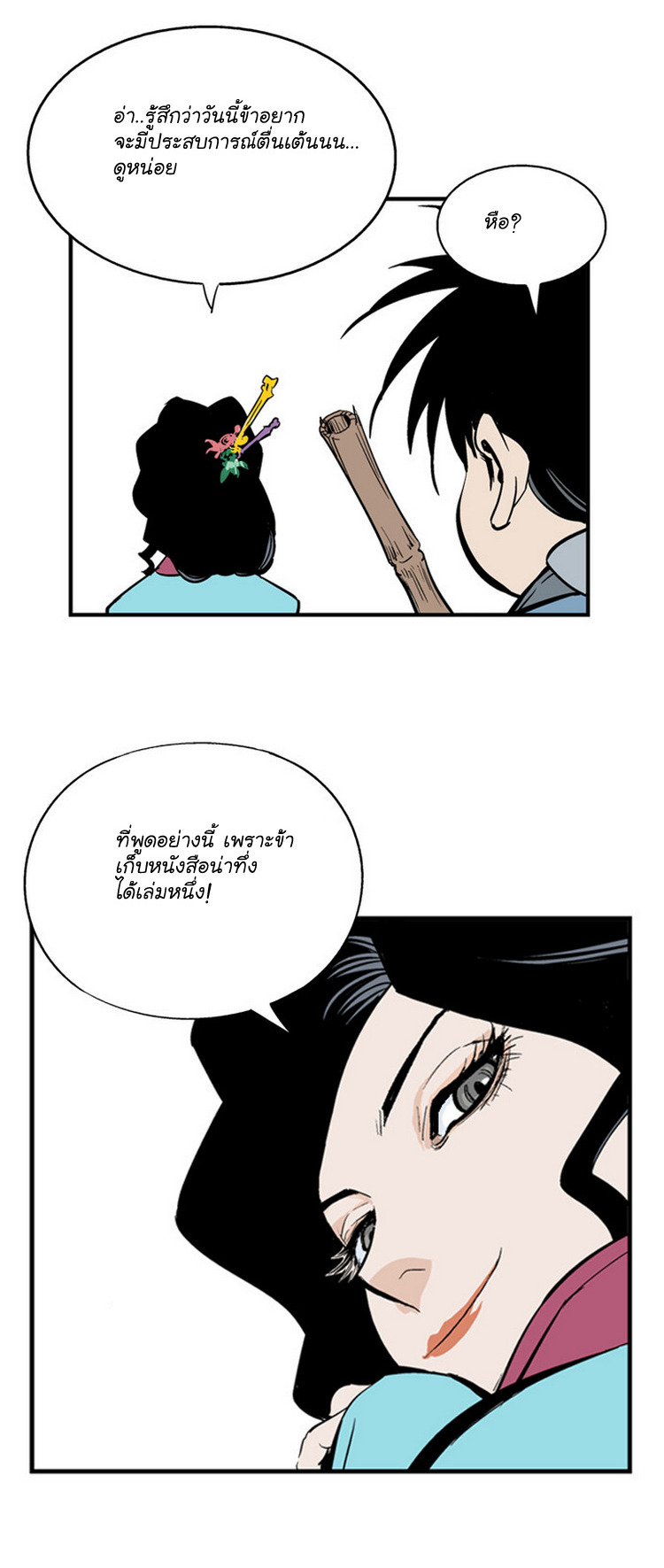 เธญเนเธฒเธเธกเธฑเธเธเธฐ เธญเนเธฒเธเธเธฒเธฃเนเธ•เธนเธ