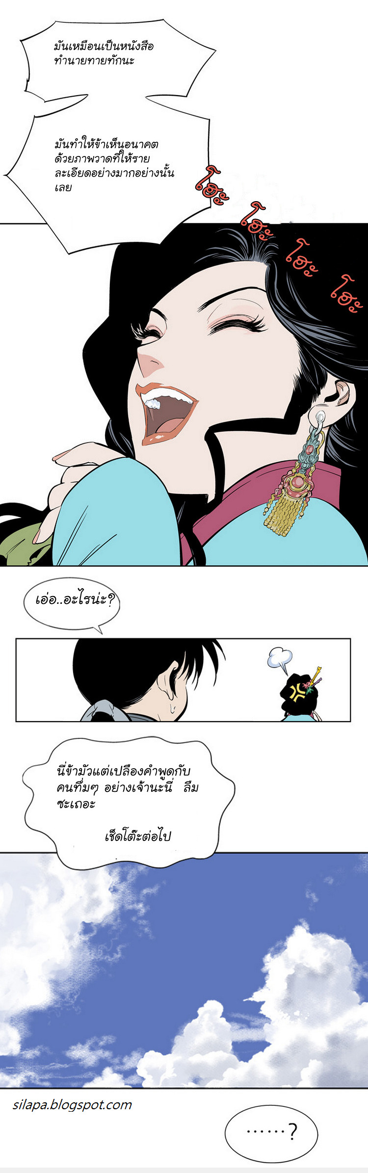 เธญเนเธฒเธเธกเธฑเธเธเธฐ เธญเนเธฒเธเธเธฒเธฃเนเธ•เธนเธ