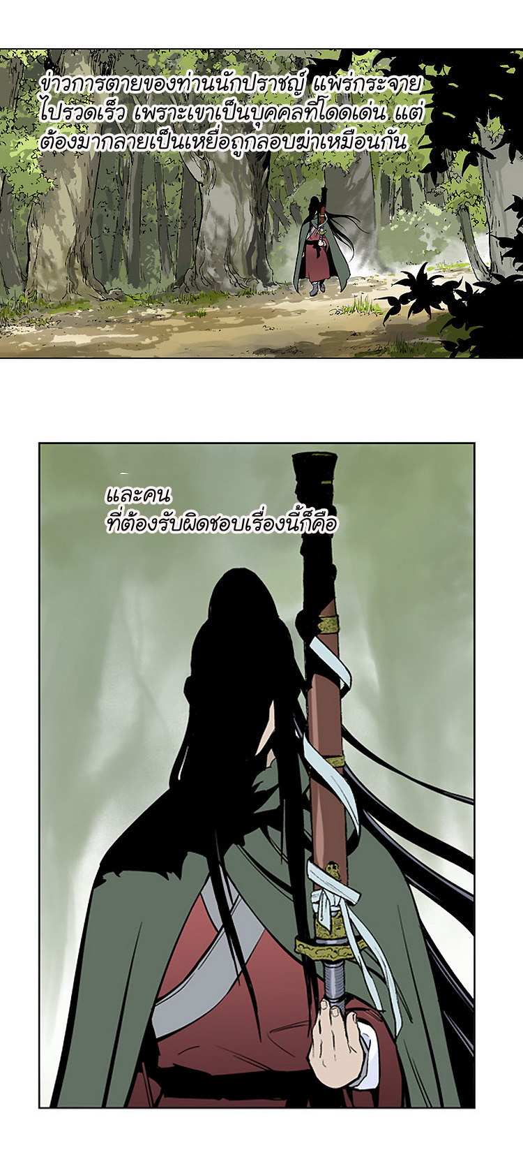 à¸­à¹ˆà¸²à¸™à¸¡à¸±à¸‡à¸‡à¸° à¸­à¹ˆà¸²à¸™à¸à¸²à¸£à¹Œà¸•à¸¹à¸™