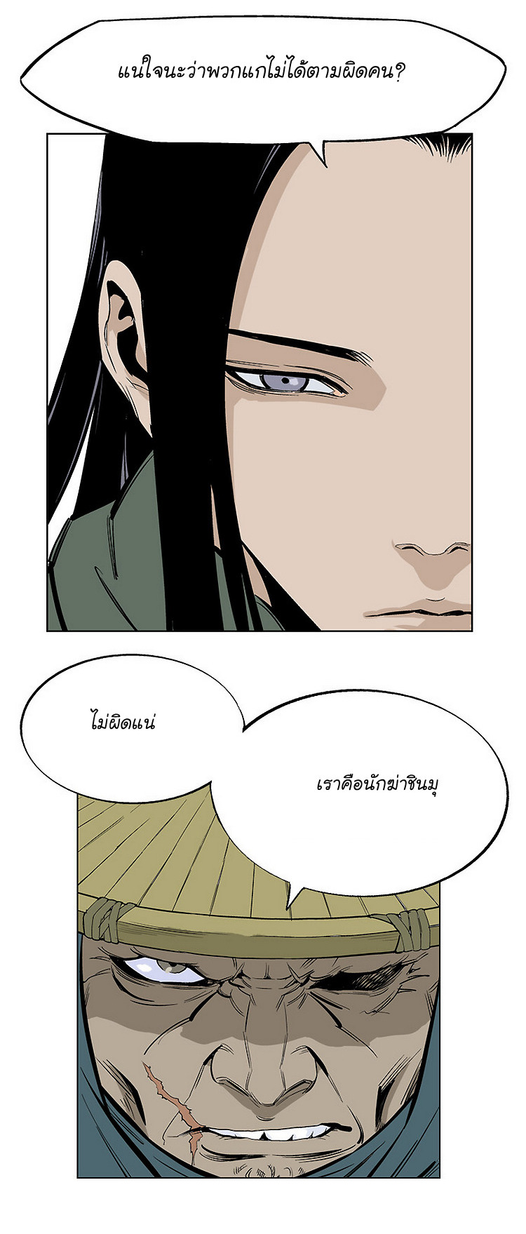 à¸­à¹ˆà¸²à¸™à¸¡à¸±à¸‡à¸‡à¸° à¸­à¹ˆà¸²à¸™à¸à¸²à¸£à¹Œà¸•à¸¹à¸™