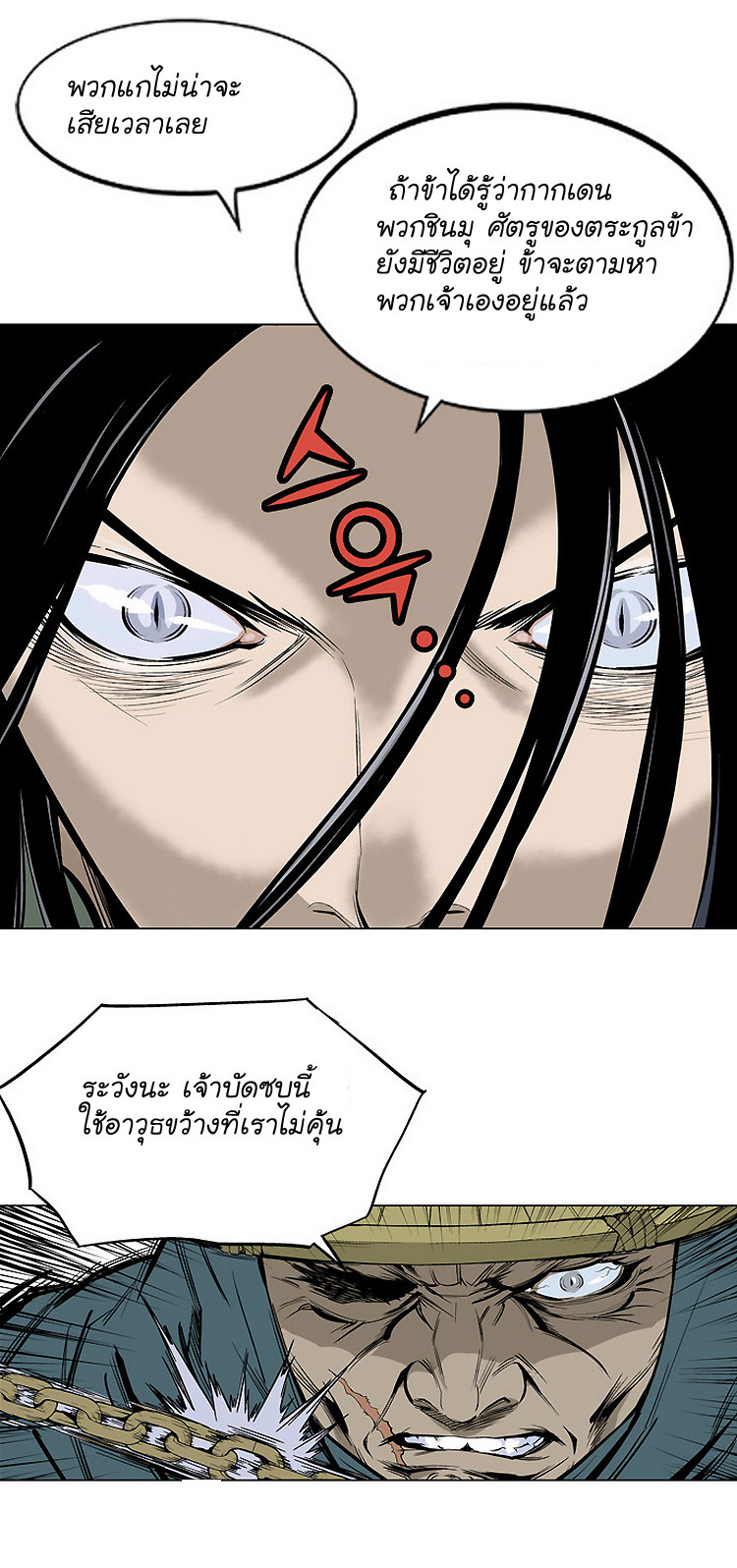à¸­à¹ˆà¸²à¸™à¸¡à¸±à¸‡à¸‡à¸° à¸­à¹ˆà¸²à¸™à¸à¸²à¸£à¹Œà¸•à¸¹à¸™