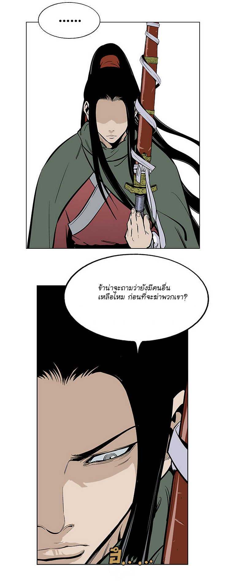 à¸­à¹ˆà¸²à¸™à¸¡à¸±à¸‡à¸‡à¸° à¸­à¹ˆà¸²à¸™à¸à¸²à¸£à¹Œà¸•à¸¹à¸™