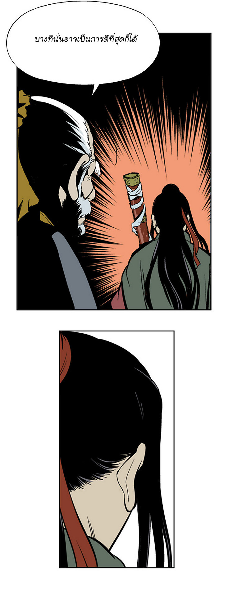 à¸­à¹ˆà¸²à¸™à¸¡à¸±à¸‡à¸‡à¸° à¸­à¹ˆà¸²à¸™à¸à¸²à¸£à¹Œà¸•à¸¹à¸™