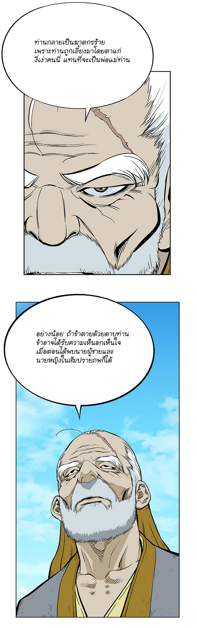 à¸­à¹ˆà¸²à¸™à¸¡à¸±à¸‡à¸‡à¸° à¸­à¹ˆà¸²à¸™à¸à¸²à¸£à¹Œà¸•à¸¹à¸™