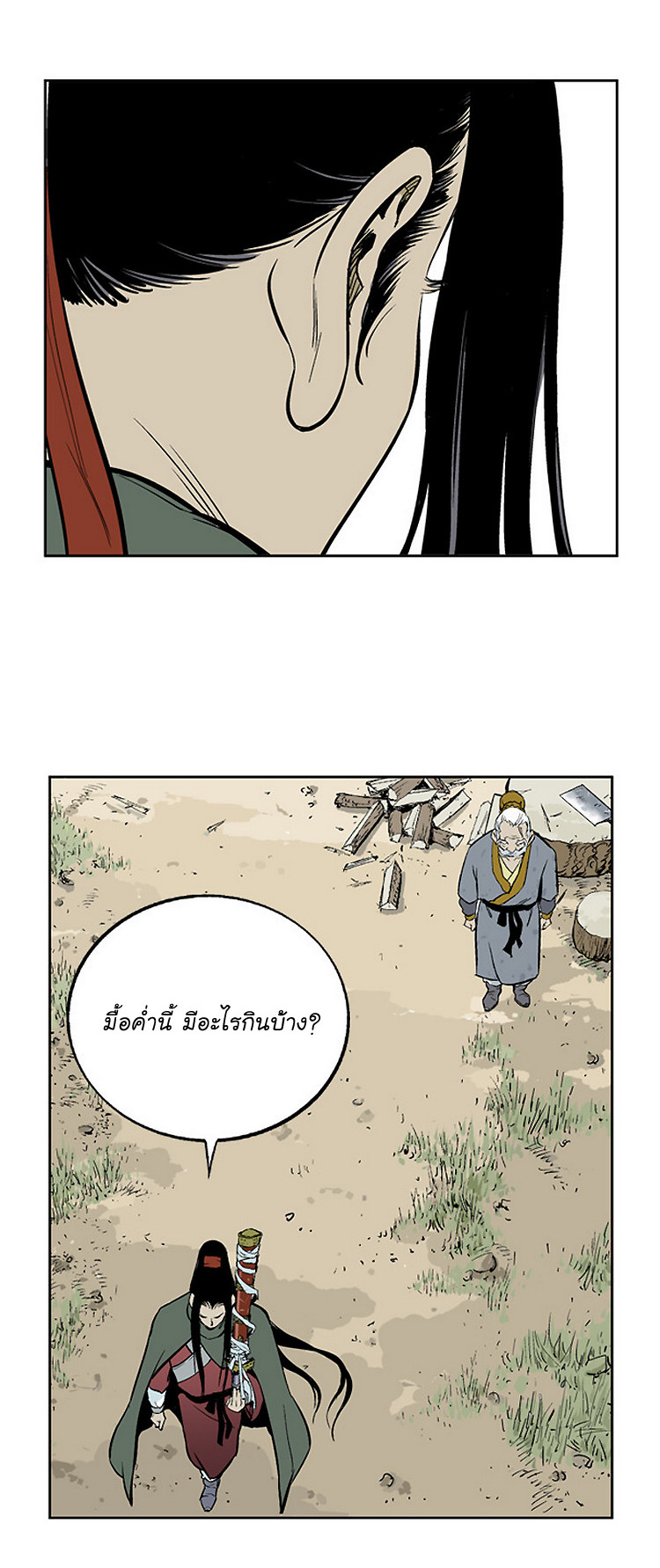 à¸­à¹ˆà¸²à¸™à¸¡à¸±à¸‡à¸‡à¸° à¸­à¹ˆà¸²à¸™à¸à¸²à¸£à¹Œà¸•à¸¹à¸™