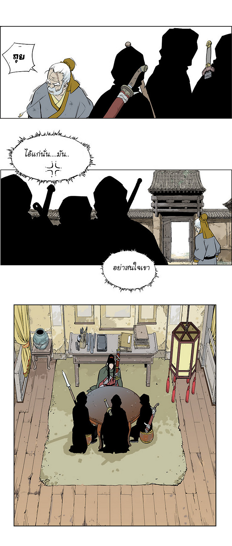 à¸­à¹ˆà¸²à¸™à¸¡à¸±à¸‡à¸‡à¸° à¸­à¹ˆà¸²à¸™à¸à¸²à¸£à¹Œà¸•à¸¹à¸™