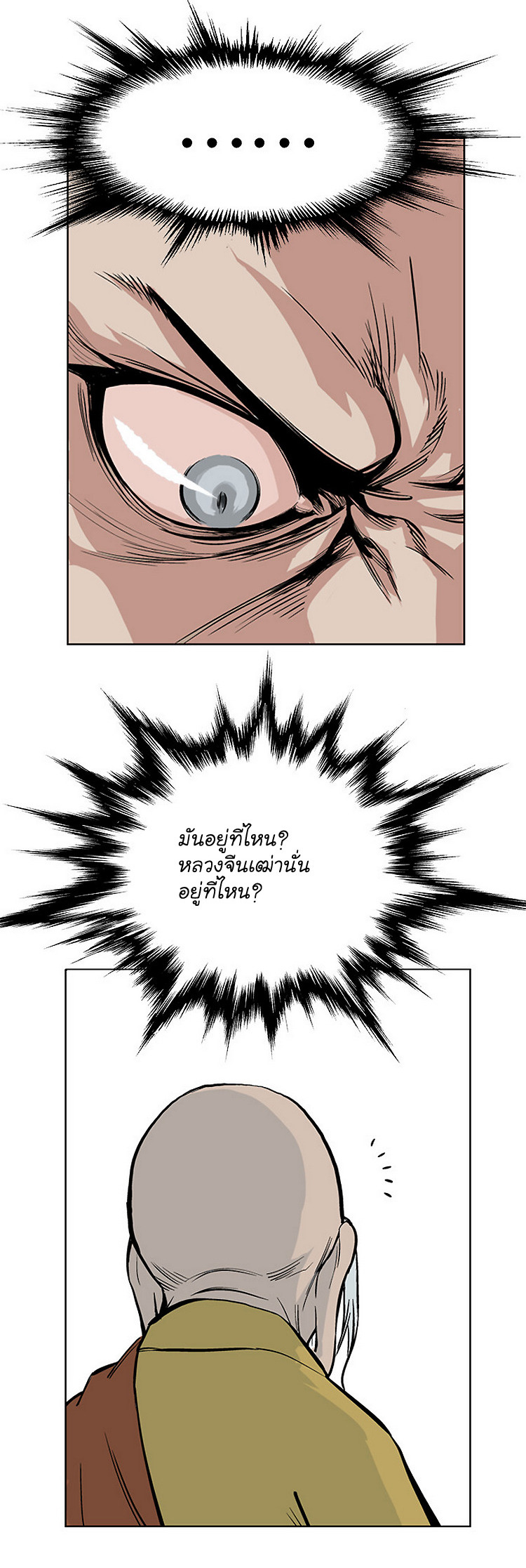 à¸­à¹ˆà¸²à¸™à¸¡à¸±à¸‡à¸‡à¸° à¸­à¹ˆà¸²à¸™à¸à¸²à¸£à¹Œà¸•à¸¹à¸™